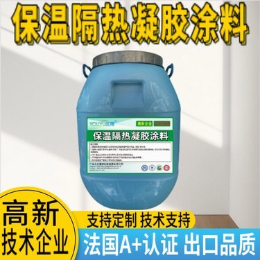 新型保溫涂料與地坪漆 特性、應用及發展趨勢