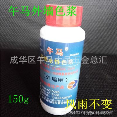 午馬風(fēng)雨不變外墻水性色漿 內(nèi)外墻與地坪漆調(diào)色的專業(yè)選擇