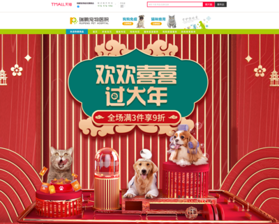 瑞鵬寵物醫療集團成功上線巨益全渠道電商中臺，獸醫器具數字化轉型再提速